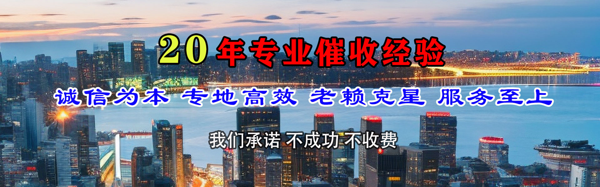 苍南催收公司
